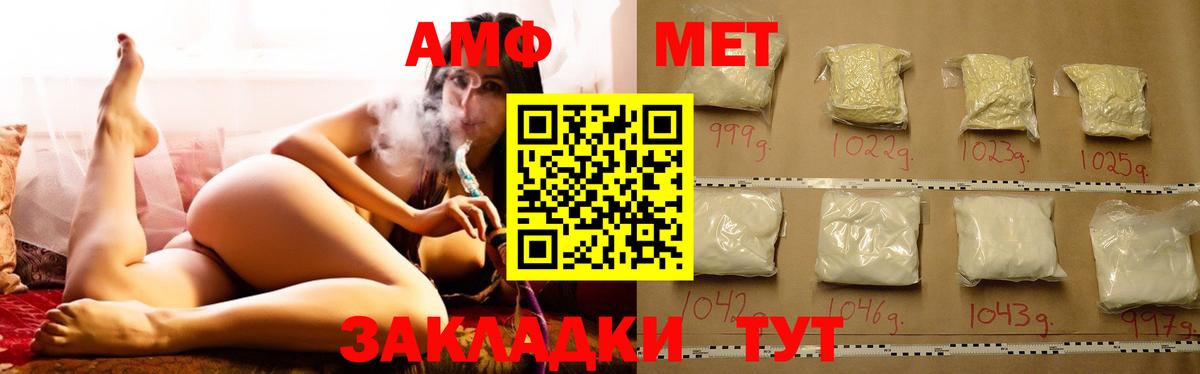 Дедовск  Амфетамин VHQ  Вход с VPN 