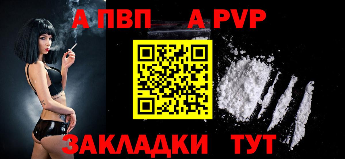 А ПВП Соль Дедовск