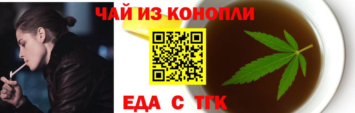 Cannafood марихуана Дедовск