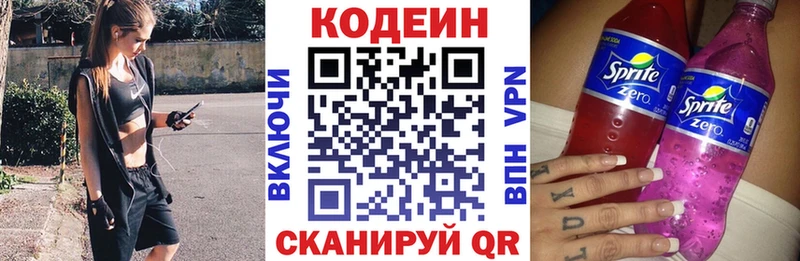 Codein напиток Lean (лин)  дарк нет клад  Дедовск  даркнет сайт 