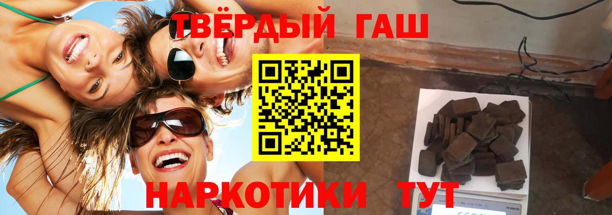 ГАШИШ Изолятор Дедовск