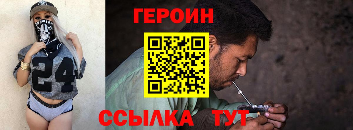 Дедовск  ГЕРОИН герыч  Вход с VPN 
