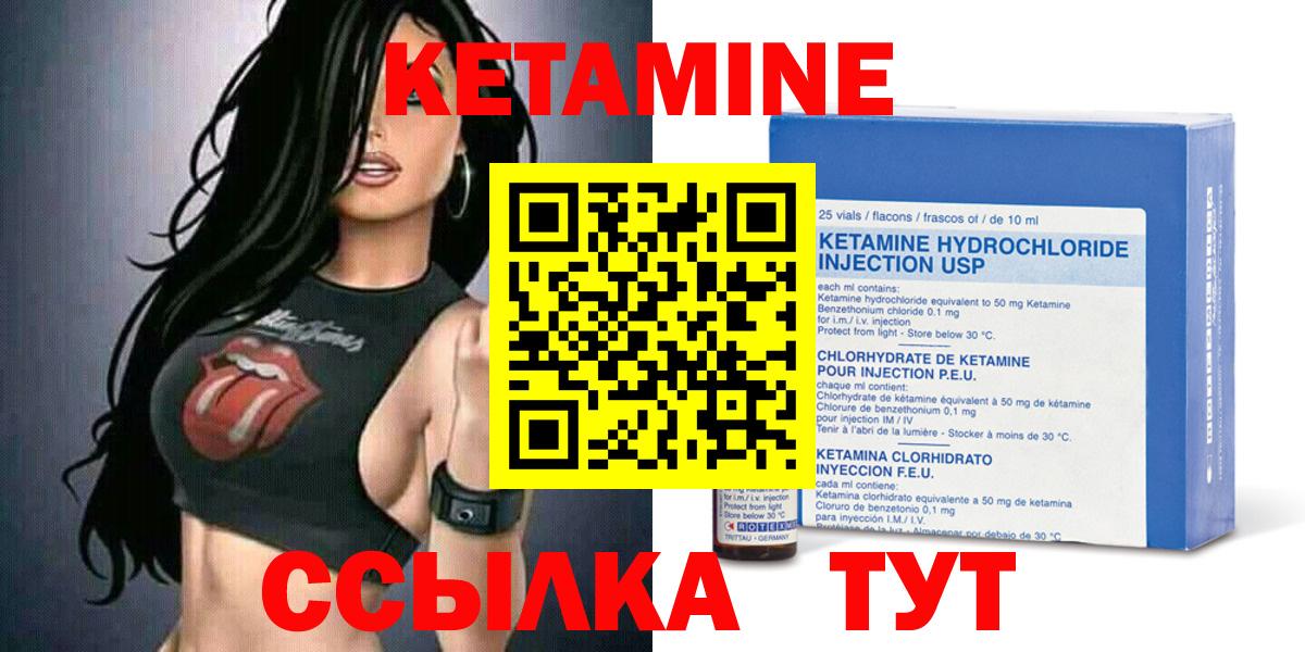 Кетамин VHQ  Вход с VPN  Кетамин ketamine  Дедовск 