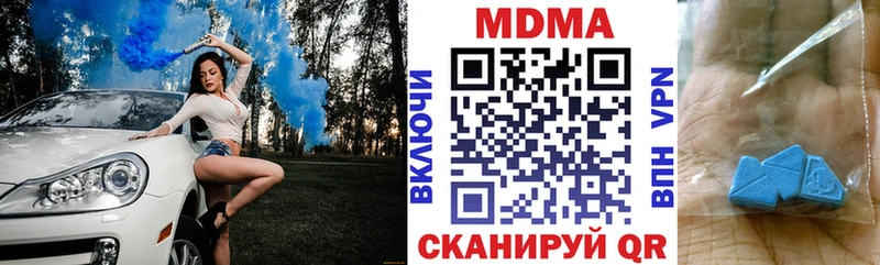 МДМА кристаллы Дедовск