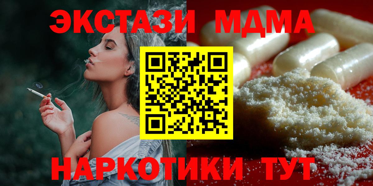 МДМА  МДМА VHQ  Дедовск  Вход с VPN  МДМА молли 
