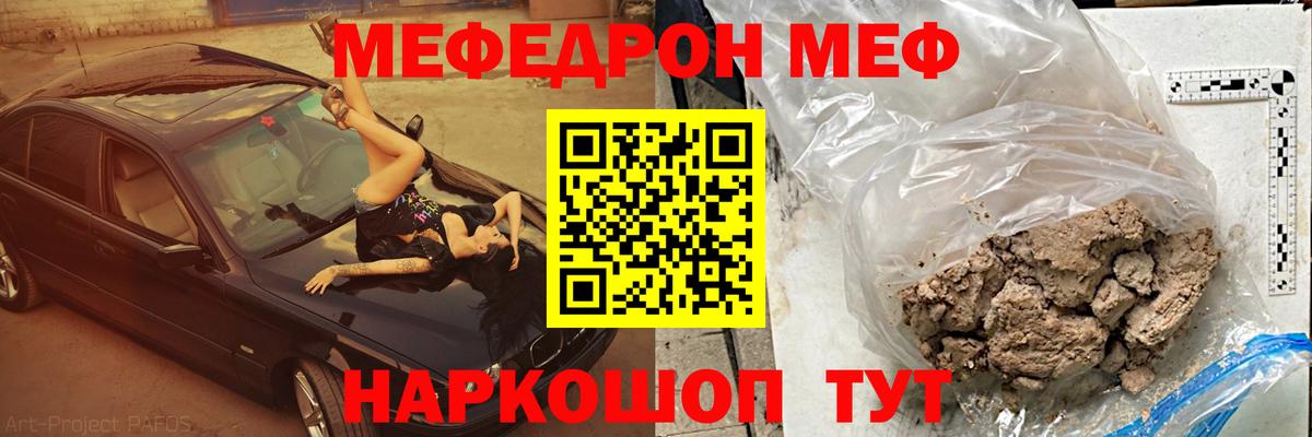 МЕФ 4 MMC  Вход с VPN  МЯУ-МЯУ VHQ  МЯУ-МЯУ  Дедовск 