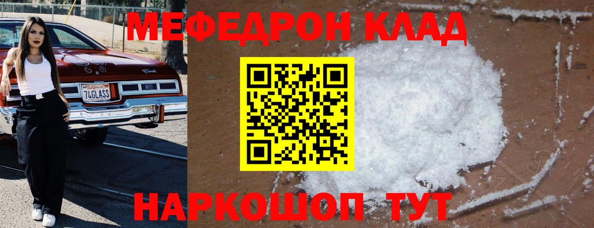 Мефедрон  Дедовск