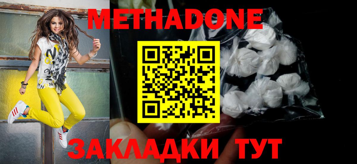 Метадон мёд  мориарти состав  Дедовск  Вход с VPN  MEGA ССЫЛКА 