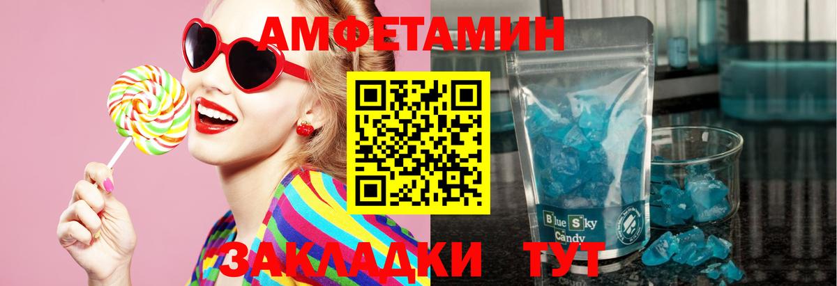 МЕТАМФЕТАМИН пудра Дедовск