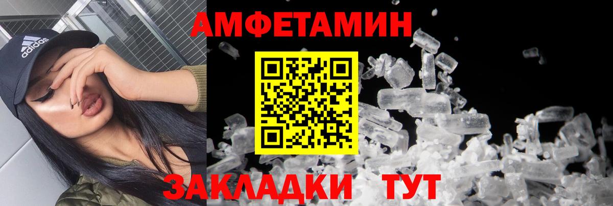 МЕТАМФЕТАМИН  МЕТАМФЕТАМИН витя  Вход с VPN  Дедовск 