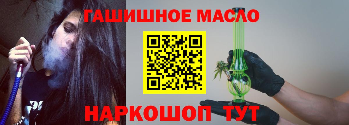 ТГК THC oil  Вход с VPN  Дедовск 